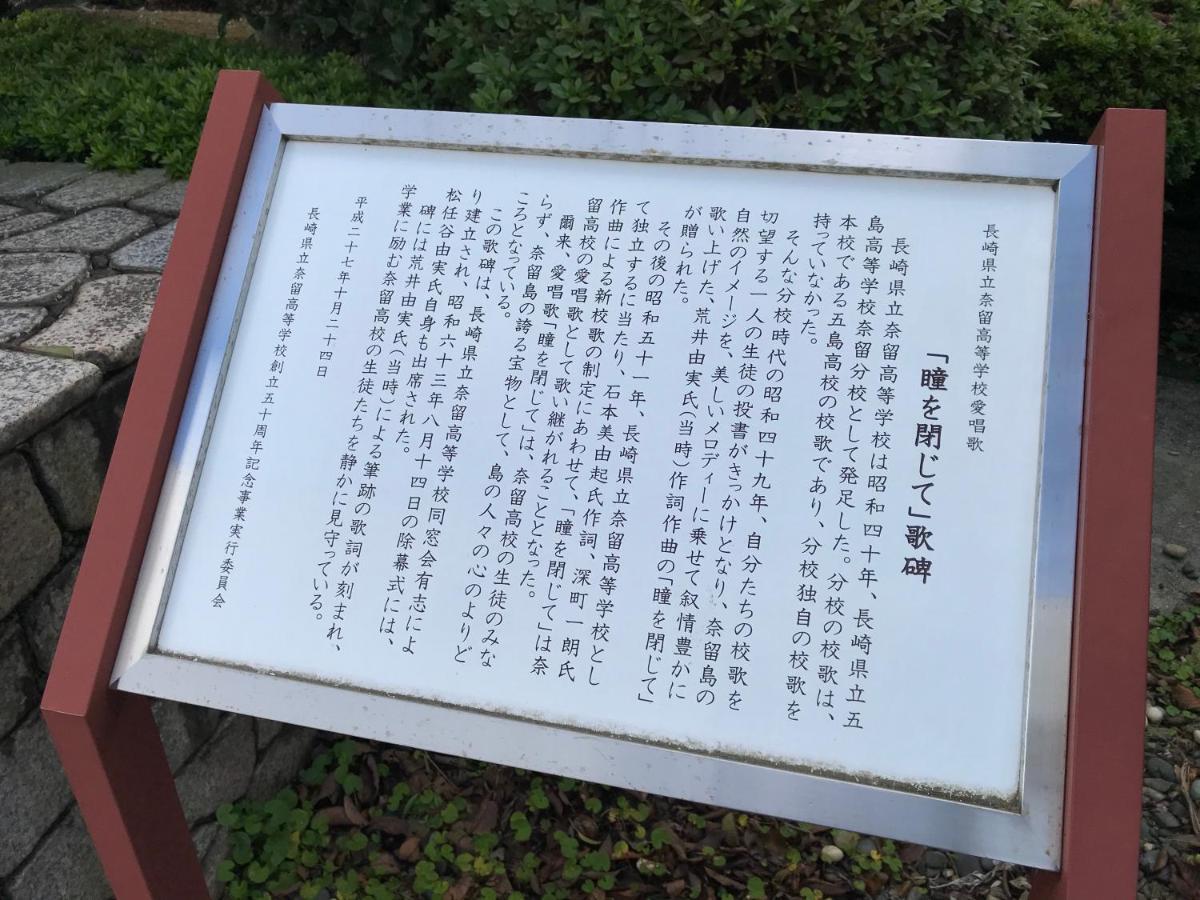 Okui Ryokan Goto Exterior foto